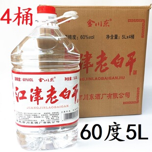 川露江津老白干5L60度整箱4桶高度酒餐饮商用桶装散装泡酒炒料酒