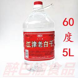 江盛江津老白干5L桶装60度散装江津白酒泡酒炒料餐饮商用高度白酒
