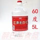 江盛江津老白干5L桶装 江津白酒泡酒炒料餐饮商用高度白酒 60度散装