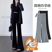 微喇叭打底裤 孕妇裤 子冬装 加绒不勒肚子休闲长裤 冬外穿大码 小个裤