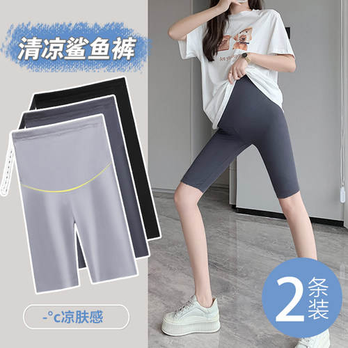 孕妇鲨鱼裤薄款瑜伽裤五分打底裤