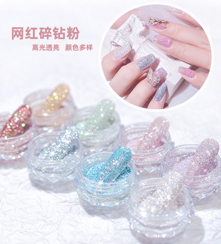 网红新款美甲水晶碎钻粉毛呢散粉细闪亮晶晶指甲亮片饰品diy工具