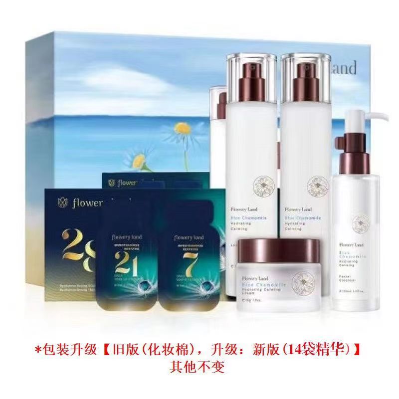 花肌粹蓝甘菊套装补水保湿收缩毛孔舒缓修护敏感肌护肤品专柜正品
