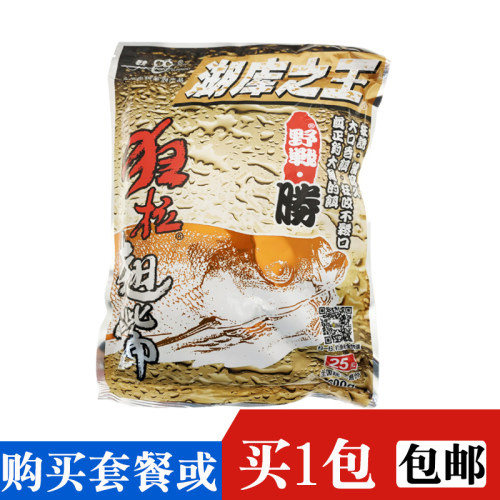 老鬼狂拉饵料野钓水库江河翘嘴