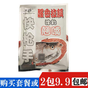 老鬼快枪手浮钓翘嘴饵料库战翘嘴钓翘嘴专用老鬼翘嘴饵料专用鱼饵