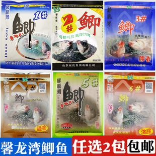 馨龙湾饵料1号2号3号4号5号6号鲫鱼饵料正品化氏鱼饵化氏4号6号