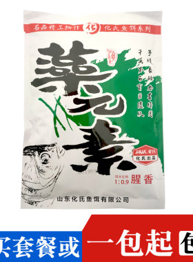 化氏腥香饵料野钓套餐藻元素