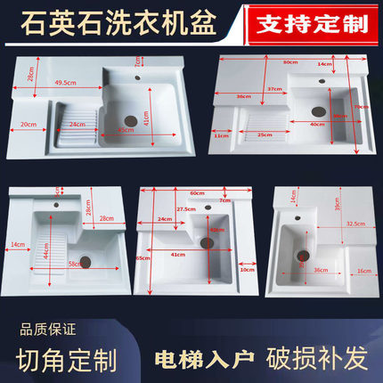 定制石英石台盆定制一体洗衣盆带搓板阳台洗衣机伴侣台面洗衣池