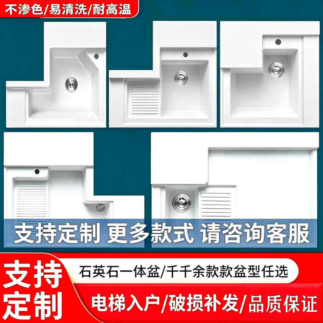 阳台切角石英石搓板一体洗衣池