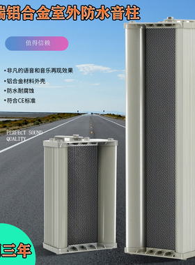 公共广播全天候室外防水扬声器HSE-510H/520H/530H/540H(灰色）