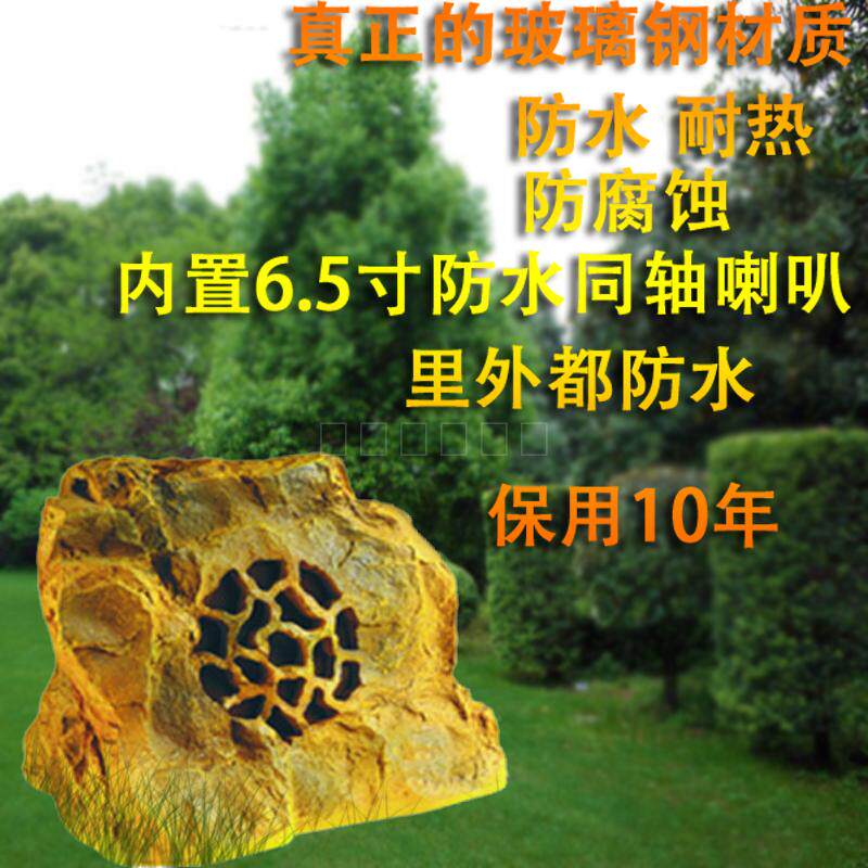 T-KOKOPA公共广播30W室外草地仿真石头音箱S-601公园小区防水喇叭
