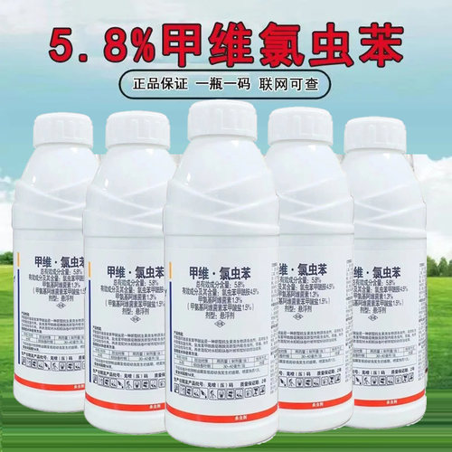 甲维氯虫苯甲酰胺农药杀虫剂氯虫苯甲酰胺甲氨基阿维菌素杀虫剂