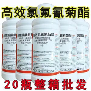 农药高效氯氟氰菊酯蔬菜青菜蚜虫喷雾冲施灌溉土壤地下地上害虫