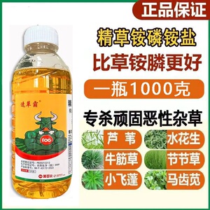 速草霸精草铵膦铵盐除草剂