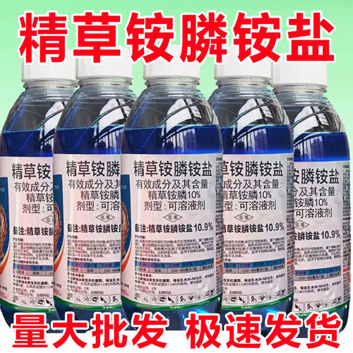 精草铵膦铵盐除草剂果园