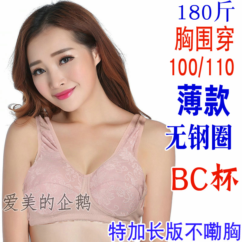300斤文胸罩特大码女士中老年文胸