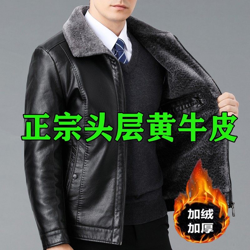 皮毛一体中年男士高档外套加绒加厚头层牛皮皮衣男正宗高档真皮衣
