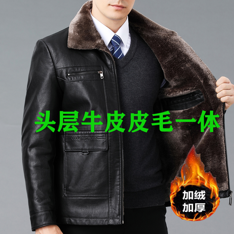 皮毛一体男士头层牛皮夹克羊羔毛翻领真皮皮衣加绒加厚爸爸装外套