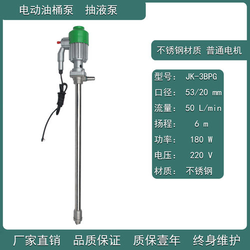 电动油抽 JK-3BP型手提式不锈钢电动油桶泵/抽液泵(量大从优)