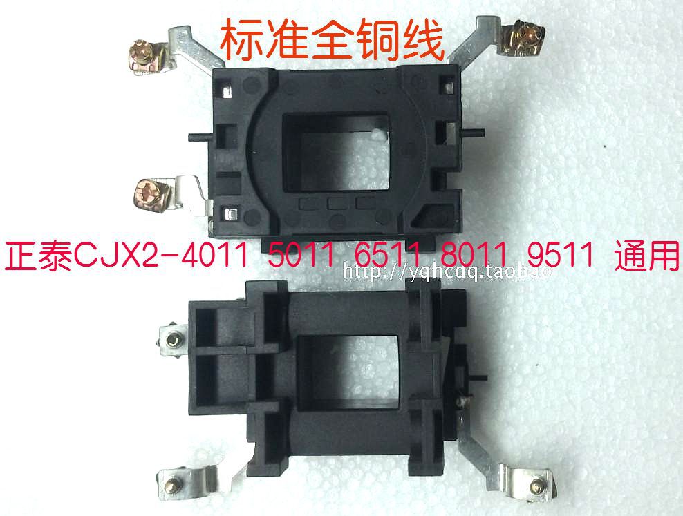 正泰款交流接触器线圈CJX2-4011-5011-6511-8011-9511 220V/380V