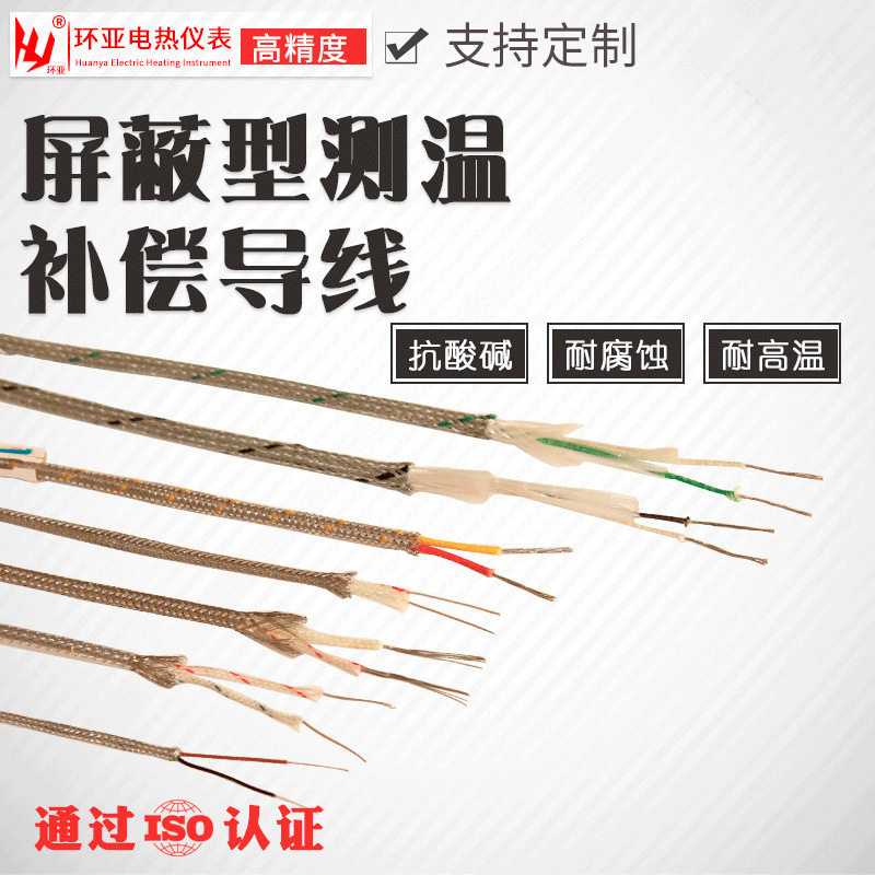 生产厂家测温线 T型E分度可订制 GG-K-36 TT-K-30