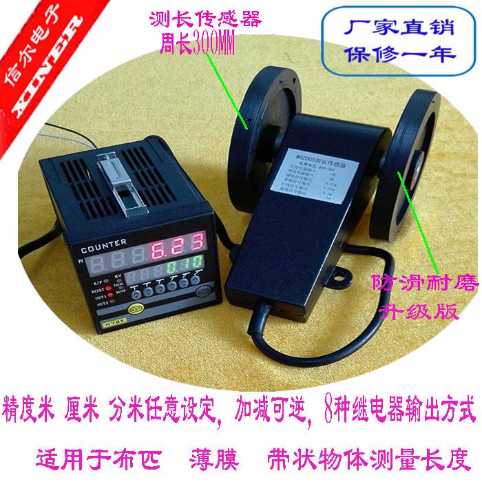 双数显计米器 计数器加减可逆 精度1CM 滚轮式促销价H7JC2