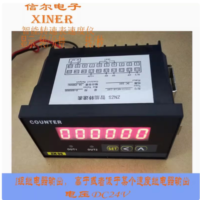 优惠转速表ZNZS2智能高速