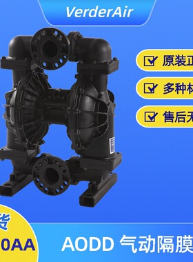 Verder弗尔德VA80AASPSPSPTN00气动隔膜泵铝合金污泥泵防腐蚀耐用
