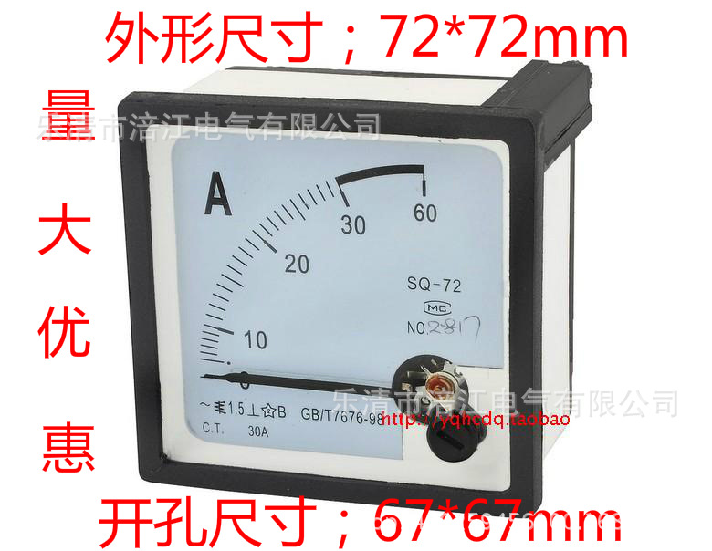 生产交流电压表/CZ72/DH72/89T2/SQ72-10A 20A 30A 50A 72*72mm