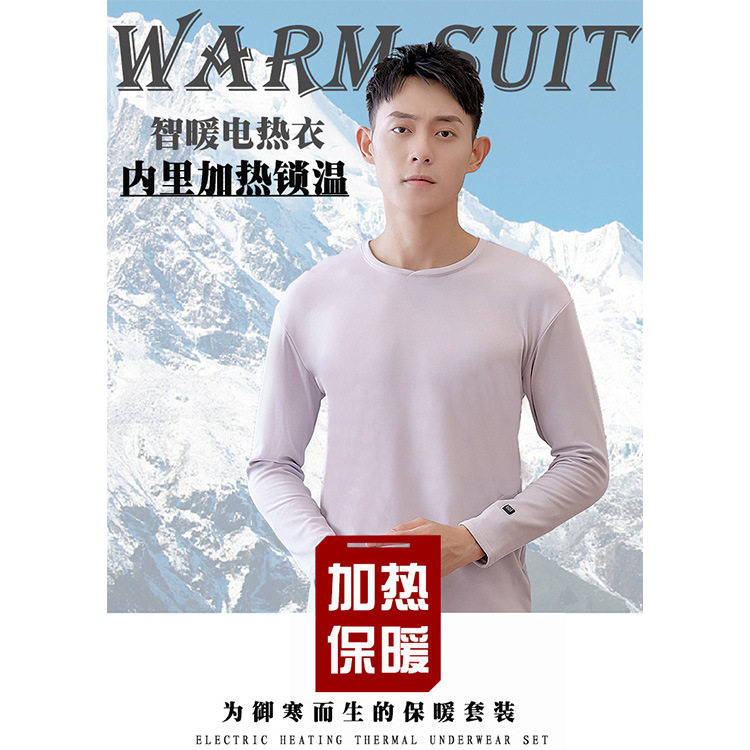 充电恒温保暖发热内衣发热服三档调温电加热服男士秋衣秋裤套装