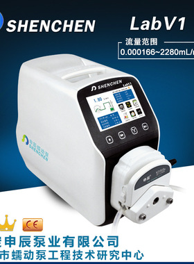 申辰蠕动泵流量型智能型蠕动泵LabV1 实验室蠕动泵