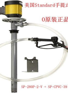 供应美国Standard斯坦德手提式桶泵SP-280P-2-V + SP-PP-47 特价
