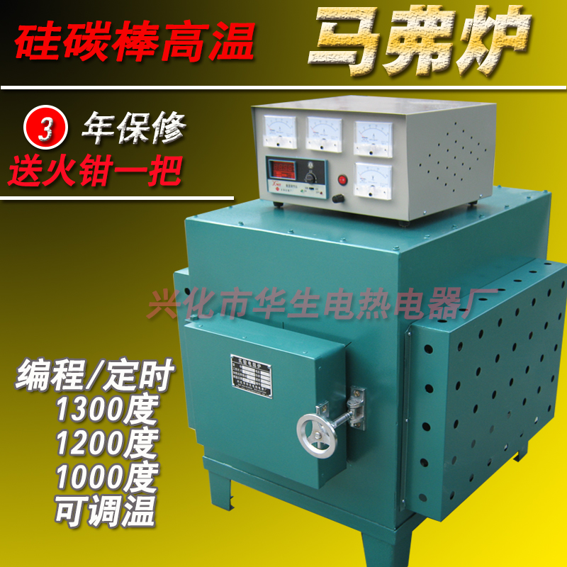 箱式试金融铜电炉淬火灰分炉可控硅热处理炉硅碳棒高温电阻马弗炉