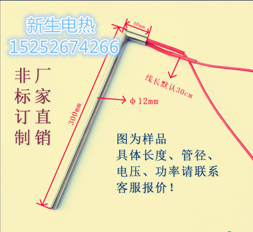 直角加热棒普通模具加热管干烧发热管挤出机加热220V380