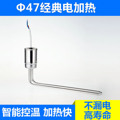 维旺经典47太阳能热水器电热管 不锈钢电热管发热管 可调温10个价