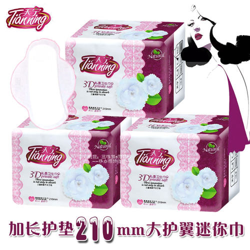 棉面天宁护翼210mm加宽迷你巾