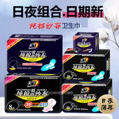 天宁纯棉纱布卫生巾日用超薄防过敏加厚夜用超长姨妈巾加长410mm