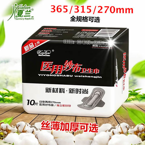 医用卫生巾纱布医用纱布