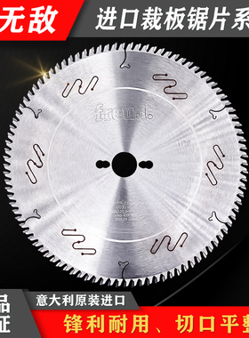 豪锐HERO原装进口freud锐无敌木工精密推台锯裁板锯合金圆锯片
