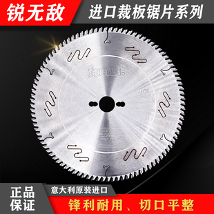 豪锐HERO原装 进口freud锐无敌木工精密推台锯裁板锯合金圆锯片