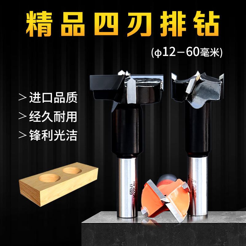 进口品质木工排钻铰链孔钻头