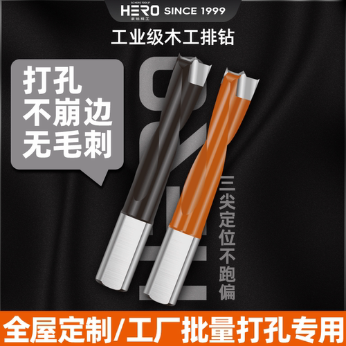 豪锐木工排钻钻头进口合金打孔器