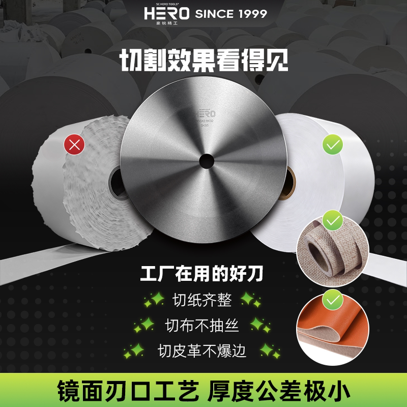 捆条机大圆刀分切圆刀片图片
