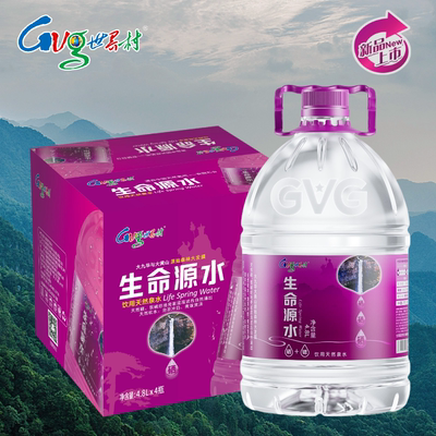 世界村生命源水4.8L*4瓶石台硒泉高端天然含硒弱碱性山泉水