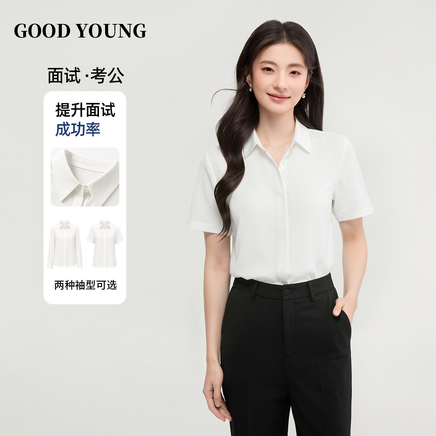 GOODYOUNG白色短袖职业面试正装衬衫女夏季抗皱翻领轻熟显瘦上衣