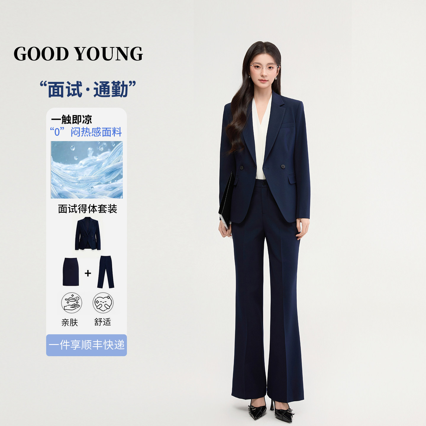 GOODYOUNG藏青色西装女春考研复试毕业面试小个子外套正装西装