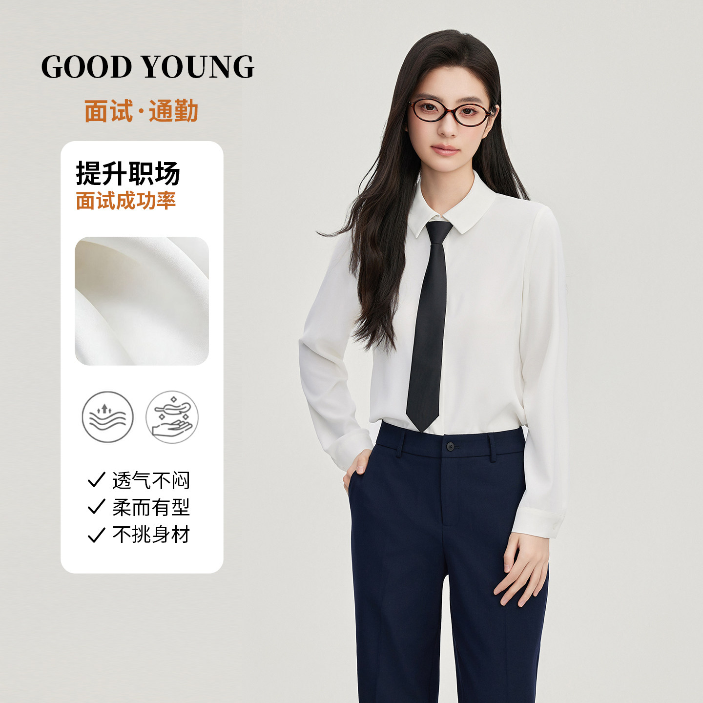 GOOD YOUNG白色衬衣高级感雪纺气质蝴蝶结系带百搭衬衫女通勤时尚