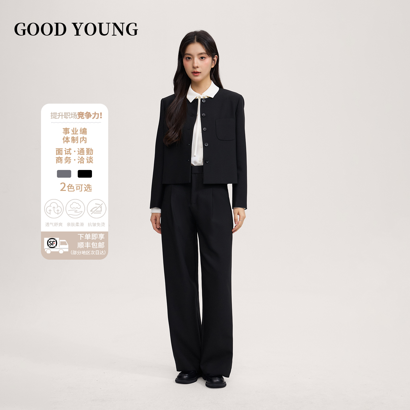 GOODYOUNG圆领短款黑色西装