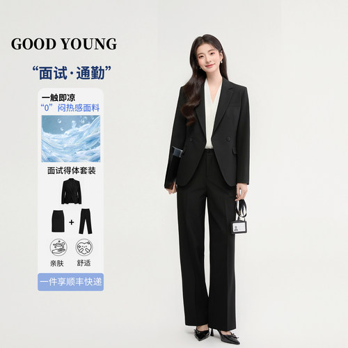 GOODYOUNG面试上岸西装套装女