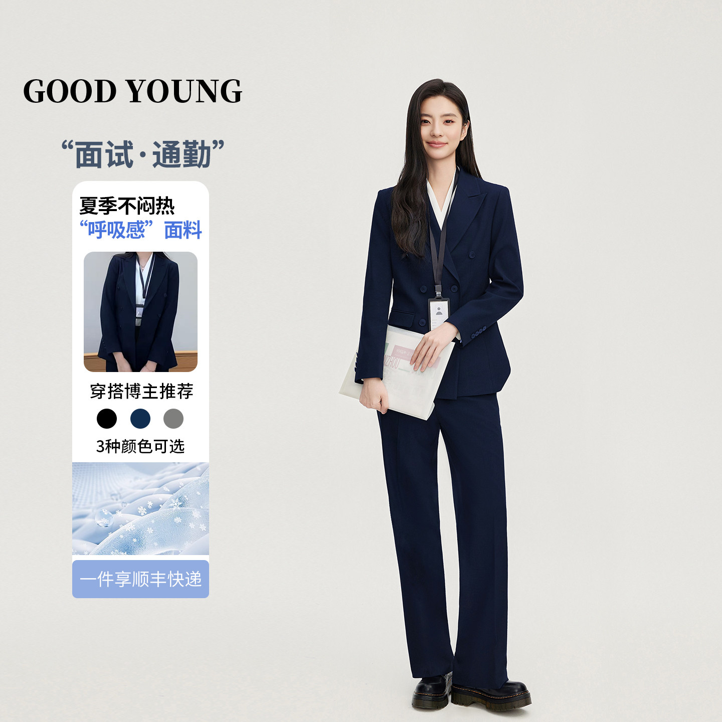GOOD YOUNG藏青色西装套装女春秋新款面试职业正装高级感职场西服